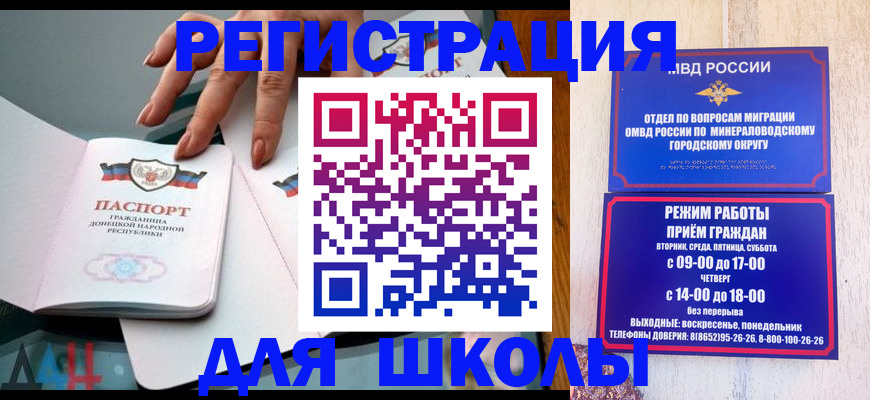 регистрация для дет. сада в Горно-Алтайске