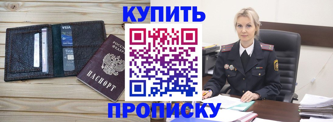 временная регистрация законно в Горно-Алтайске