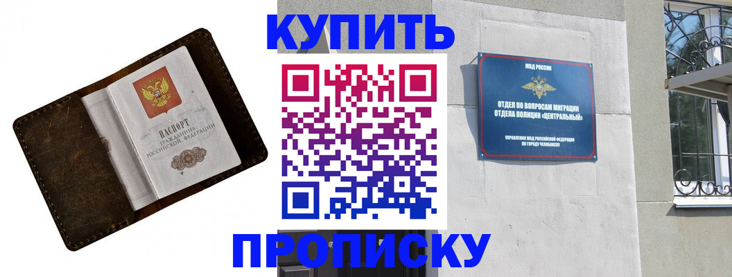 временная регистрация надежно в Горно-Алтайске